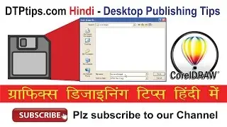 Creating and Saving a New Document in CorelDraw in Hindi