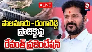 CM Revanth Reddy🔴LIVE : ఇరిగేషన్ ప్రాజెక్టులపై  రేవంత్ | Review On Irrigation Department | RTV