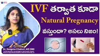 IVF తర్వాత కూడా Natural Pregnancy వస్తుందా? అసలు నిజం! 🤯#IVFAfterPregnancy #NaturalPregnancy #hfc 