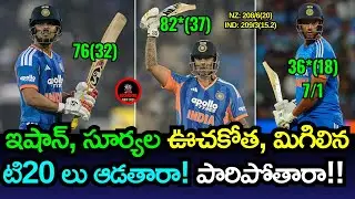 IND vs NZ 2nd T20: India ride on Ishan Kishan, Suryakumar Yadav show to beat New Zealand in Raipur