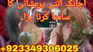 صبح کا ناشتہ ساگ اور لسی کے ساتھ 