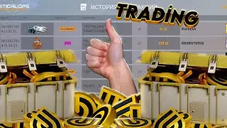 КАК РАЗБОГАТЕТЬ НА РЫНКЕ ??? (Critical Ops)