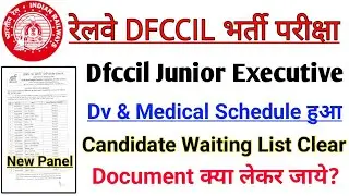 Dfccil Junior executive Waiting List Clear | Dfccil Dv & Medical Schedule | Dfccil Vacancy updates