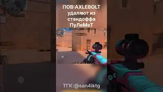 ГП соло #short #shorts #standoff2 #веля #standoff #бокс #рекомендации #рек