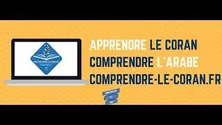 Pr&eacute;sentation de comprendre-le-coran.fr