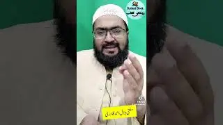 3din main ap ki har dua puri bs ye ek kam kre or subscribe kre mere chanal ko mufti bilal Ahmed