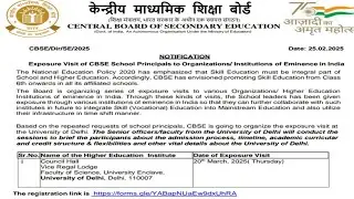 CBSE board important circular for exposure a visit of CBSE schools principals to organizations
