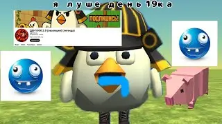 Ден100к ЧСВ Агро малолетка считает что он лучше den19k