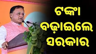 Odisha Hikes Stipend For Ayurvedic & Homeopathic PG Students From January 2026