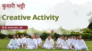 Creative Activity and Brahma Baba & Mamma's Story - BK Karuna Behn | Kumari Bhatti @ 30th Jan 2022