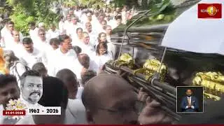 අභාවප්‍රාප්ත හිටපු අමාත්‍ය නන්දන ගුණතිලක අවසන් ගමන් යයි...