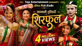 New Nepali Teej Song 2081 । Sirful । सिरफुल । Samjhana lamichhane | Indira Gaire Ft. Anjali Adhikari