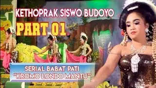 SRIMPEN KETHOPRAK SISWO BUDOYO|LAKON BABAT PATI KROMO LONDO MANTU PART1