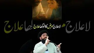just search a boy | unique method | sheikh ul wazaif