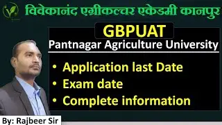 pantnagar entrance exam || gbpuat || gbpuat entrance exam 2020