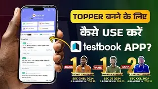 Testbook App Kaise Use Kare? How Toppers use Testbook App | Best Exam Preparation App | Mock Tests