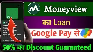 Moneyview Ka Loan Aply Kaise Kare Google Pay Se | Google Pay Se Moneyview Loan Kaise Le | 50% Offers
