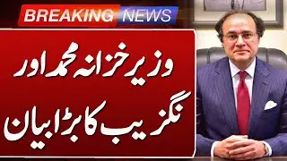 Federal Finance Minister: Our Goal is to Pull Pakistan Out of Economic Volatility | Such News