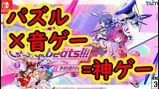 【QQQbeats!!!】実質スペルバブル２、初見【配信】