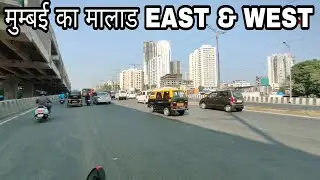 मुम्बई का MALAD EAST AND WEST FOR SHOOPING NO 1 MARKET &DIAMOND MARKET MALAD EAST INDIA