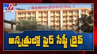 Telangana Fire safety director Lakshmi Prasad on Fire safety Measures Covid Hospitals - TV9