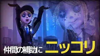 【第五人格】仲間が居なければ何もできません