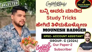 Success Tips by KPSC Account Assistant Group C Achiever Mr Mounesh Badiger 8105633716