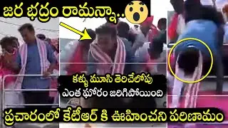 జర భద్రం రామన్నా..😲 : KTR Fall Down From Campaign Vehicle At Armoor | KTR Election Campaign | BRS