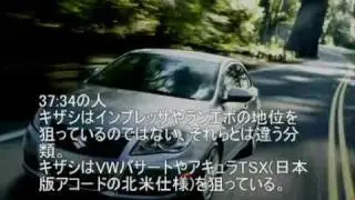 【海外の反応】スズキ・キザシ【自動車】