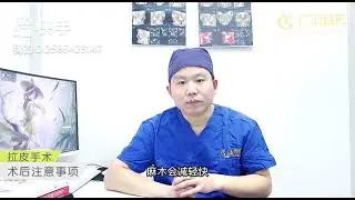 Post-operative Recovery Guide
