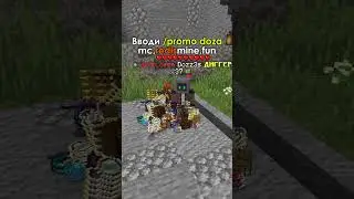 Ip: mc.redismine.fun  #funtime #minecraft #майнкрафт #grief #reallyworld #holyworld #гриф #фантайм