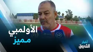 مدرب اولمبي الشلف قيس اليعقوبي... 