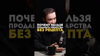 Новый запрет на продажу лекарств в Узбекистане