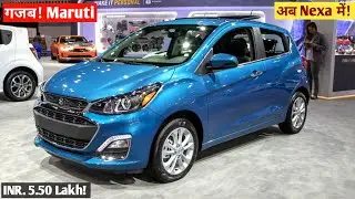 गजब! Maruti Suzuki Celerio Facelift 2021 India!