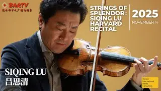 Strings of Splendor：Siqing Lu Harvard Recital丨The Butterfly Lovers Violin Concerto (excerpt)