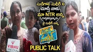 Sudigali Sudheer Lady Fans Review On Software Sudheer || Software Sudheer Genuine Public Talk || NS