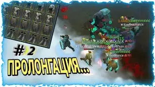 ⚜️ ФУЛ ТИМА ПРОДОЛЖАЕТ АТАКОВАТЬ! Frostborn co-op survival 