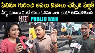 Hit 2 Movie Imax Public Talk | Hit 2 Public Reaction | Hit 2 Original Public Talk | Telugu Mic