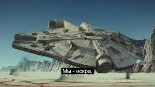 &laquo;Звездные войны: Последние джедаи&raquo; на yes2 и в yesVOD