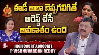 High Court Advocate P Vishnuvardhan Reddy About ED Investigation Process | MLC Kavitha