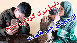 معذرت خواهی پدر و مادرم از بابت کامره مخفی  دلیل ترک کردنی پدرم از چینل چی هست