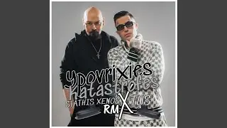 Ypovrixies Katastrofes (Remix)