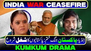 Ceasefire Between India & Pakistan Exposed in Hilarious Way