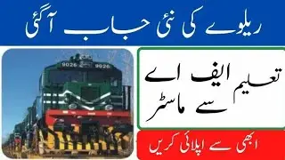 Pakistan Railways Jobs 2020 Assistant Station Master &ndash; Latest