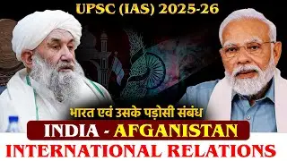 India-Afghanistan Relations Explained | UPSC IAS 2025 International Relations | Dr. Faiyaz Sir