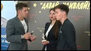Программа 
