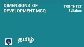 Dimensions of Development MCQ |Growth & Development of The Child | Psychology