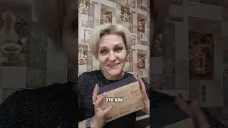 Моя посылка 📦