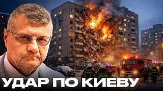Последствия массированной атаки на Киев: жилой сектор и инфраструктура - Мосийчук