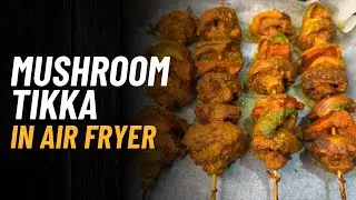 Mushroom Tikka In Air Fryer | मशरूम टिक्का रेसिपी | How to make mushroom tikka in Air fryer 
